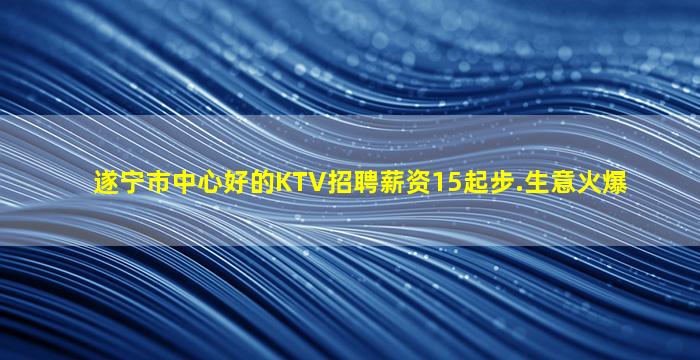 乐山夜总会招聘